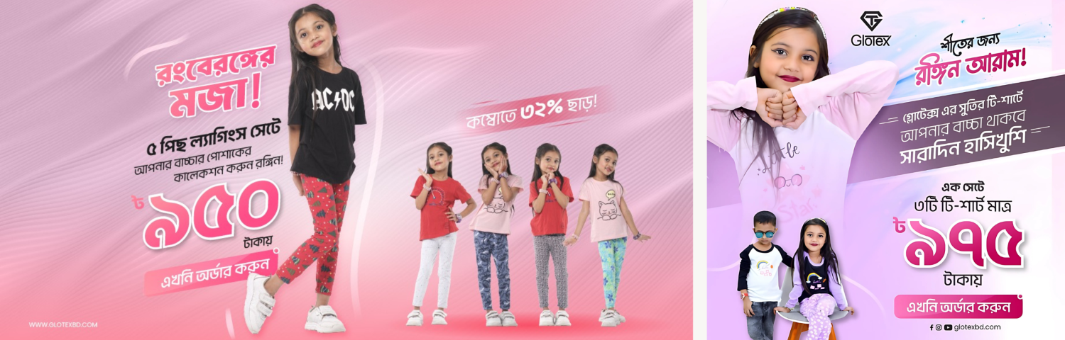 GloTex BD promo